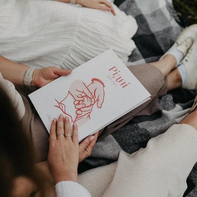 Книга «РІДНІ»
