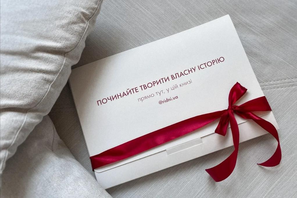 Що подарувати на весілля? Книга «КОХАЙ» 🎁