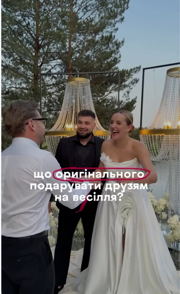 Подаруйте власну історію кохання на роки вперед ✨